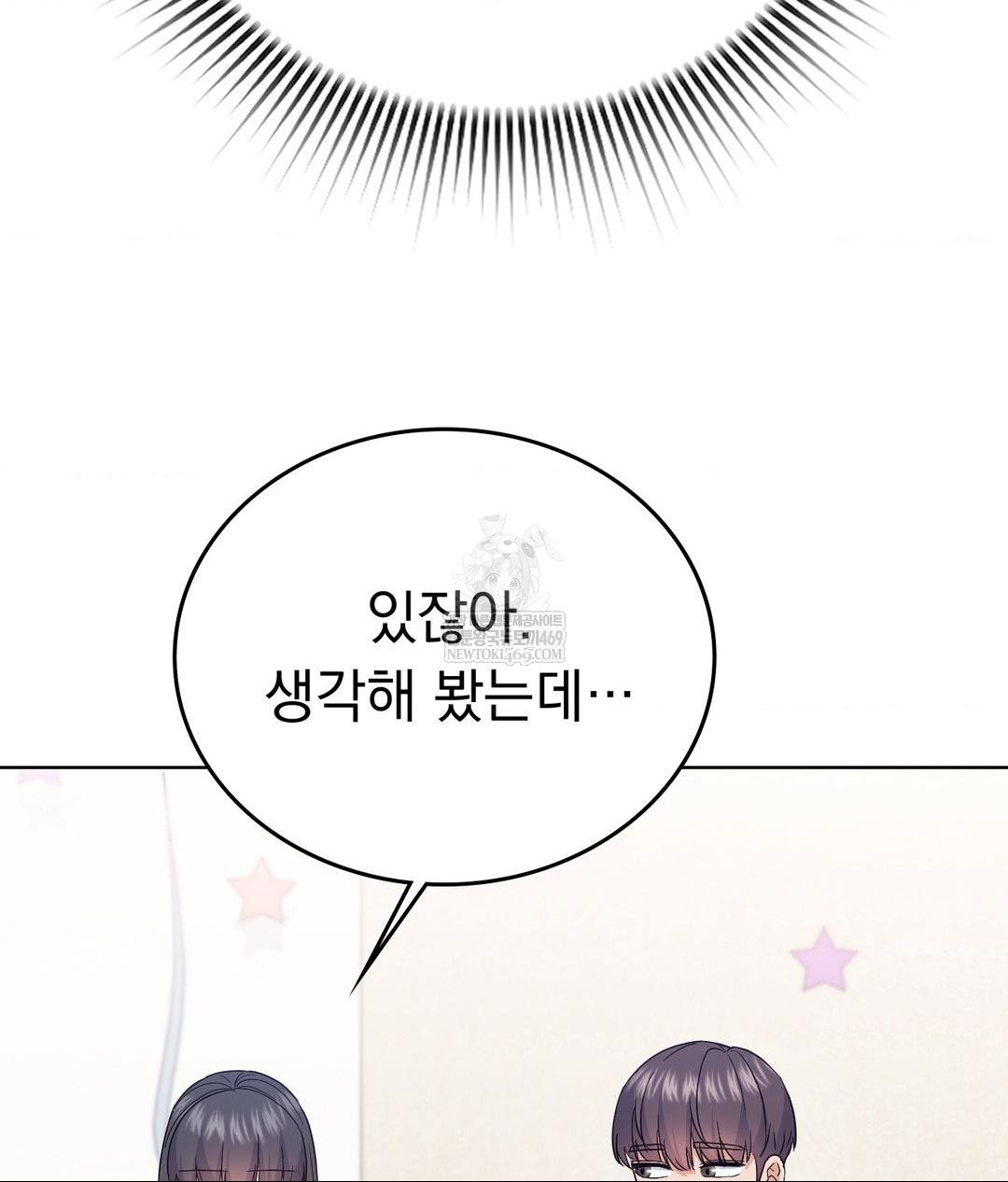 No Uploads Today Raw - Chapter 16 [photo 24] - MangaPorn