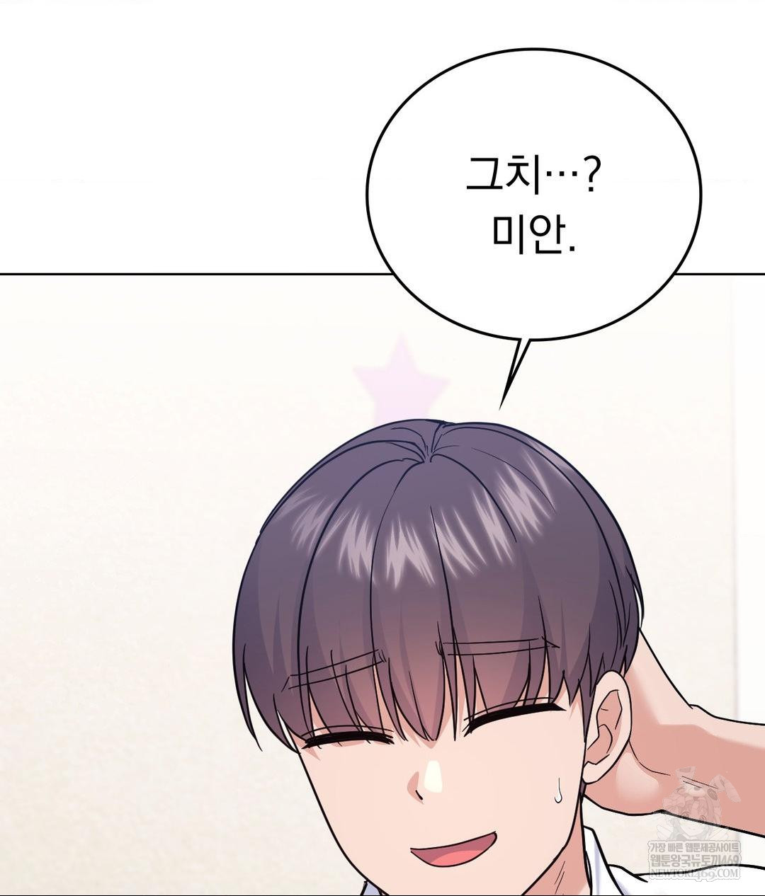 No Uploads Today Raw - Chapter 16 [photo 28] - MangaPorn