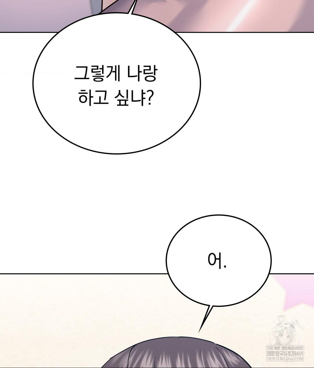 No Uploads Today Raw - Chapter 16 [photo 37] - MangaPorn