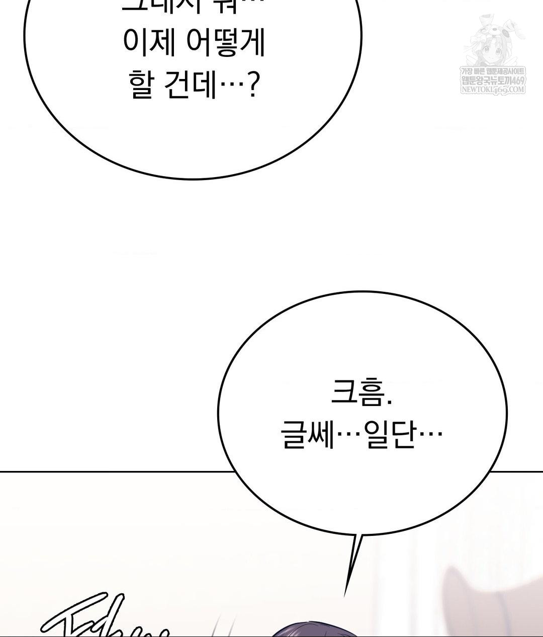 No Uploads Today Raw - Chapter 16 [photo 64] - MangaPorn