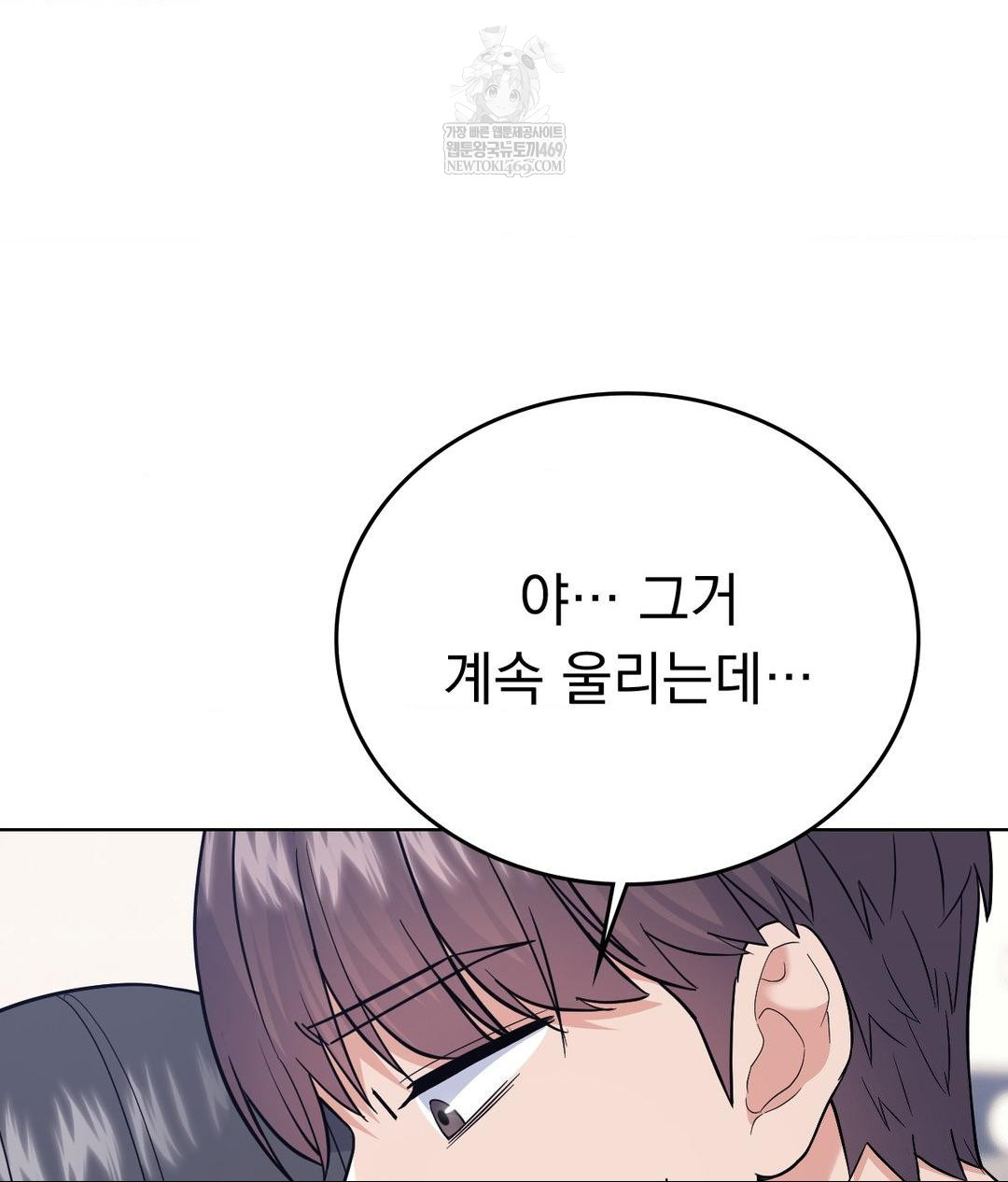 No Uploads Today Raw - Chapter 16 [photo 7] - MangaPorn