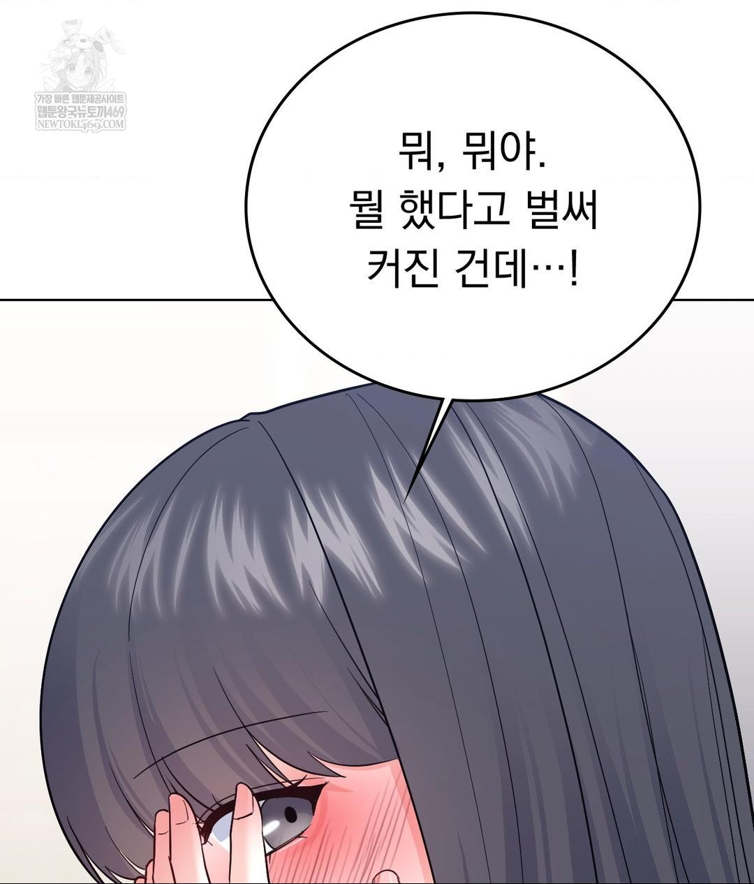 No Uploads Today Raw - Chapter 16 [photo 81] - MangaPorn