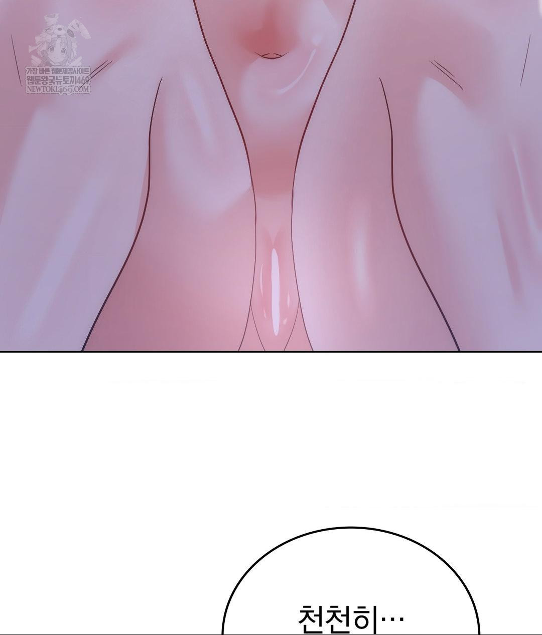 No Uploads Today Raw - Chapter 16 [photo 91] - MangaPorn