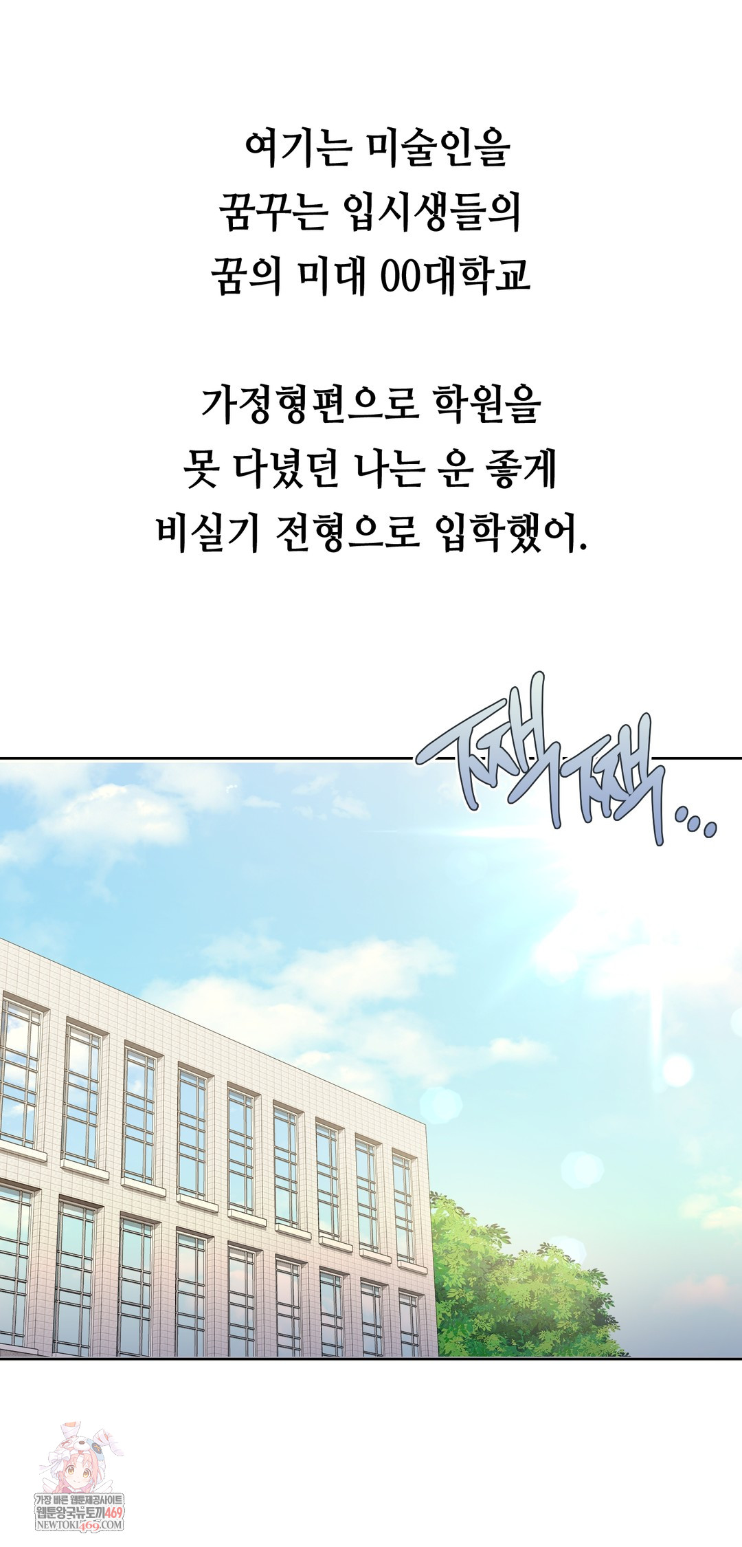 Drunken Maniac Raw - Chapter 34 [photo 1] - MangaPorn