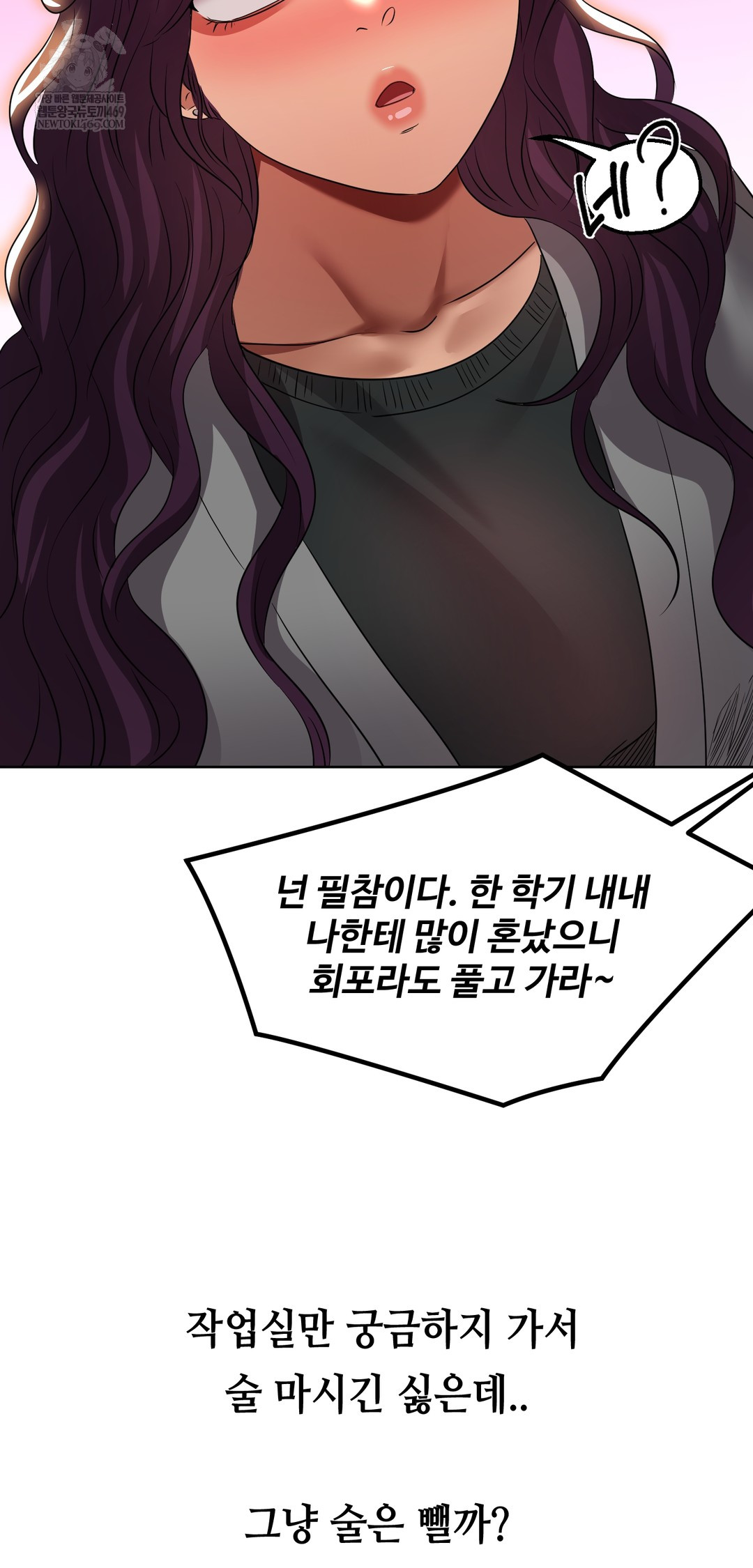 Drunken Maniac Raw - Chapter 34 [photo 11] - MangaPorn