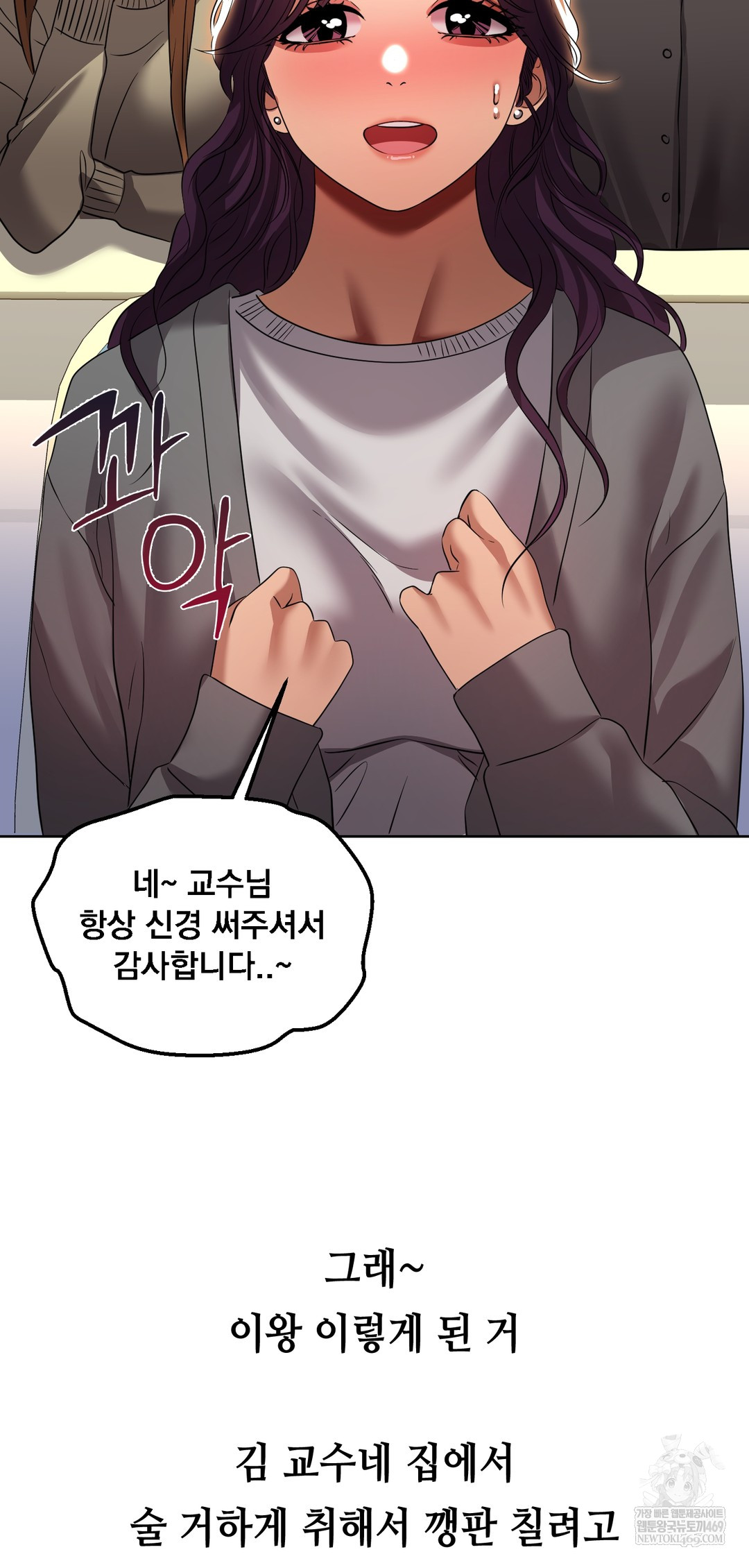 Drunken Maniac Raw - Chapter 34 [photo 13] - MangaPorn