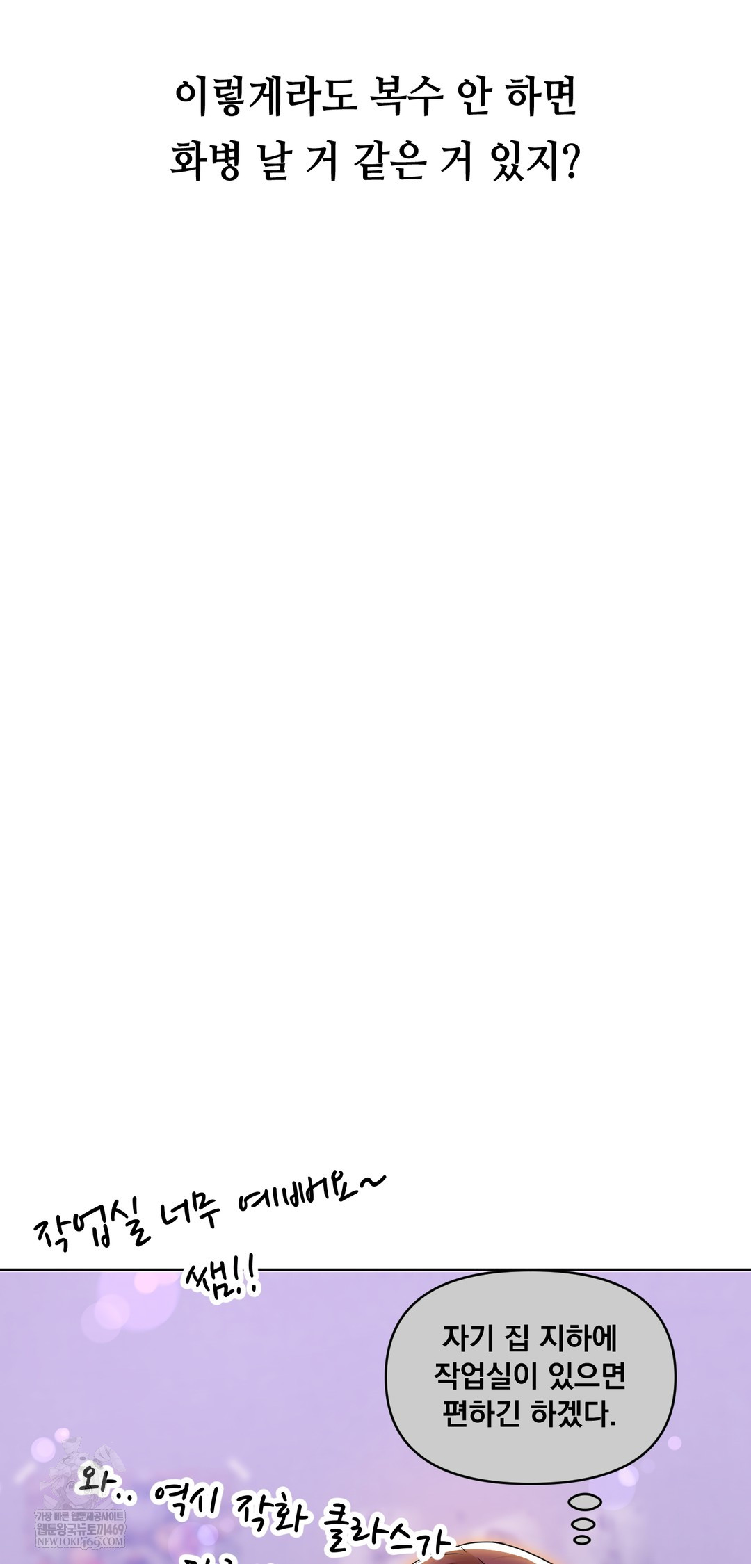 Drunken Maniac Raw - Chapter 34 [photo 14] - MangaPorn