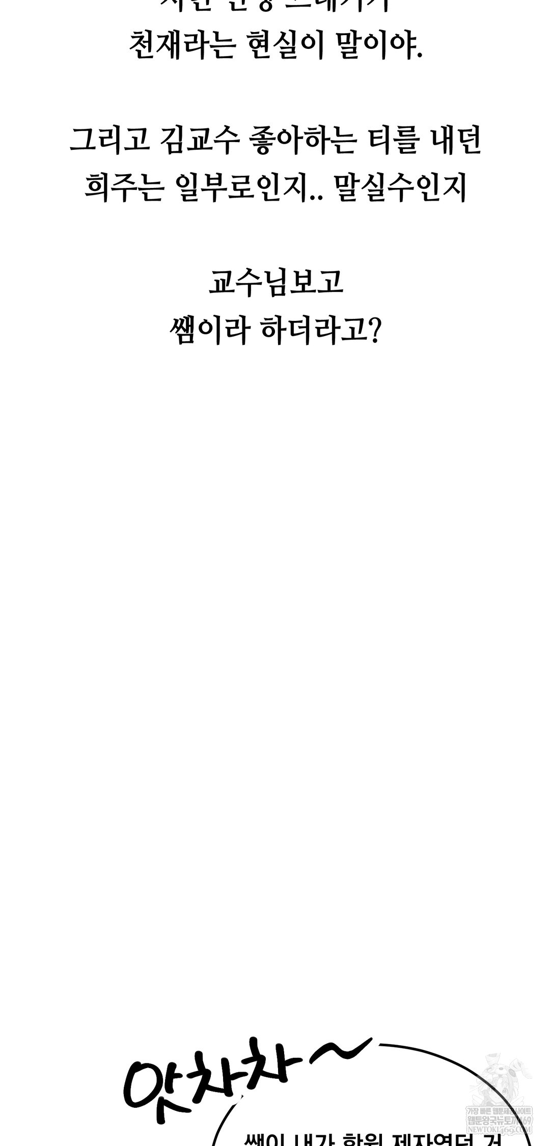 Drunken Maniac Raw - Chapter 34 [photo 16] - MangaPorn