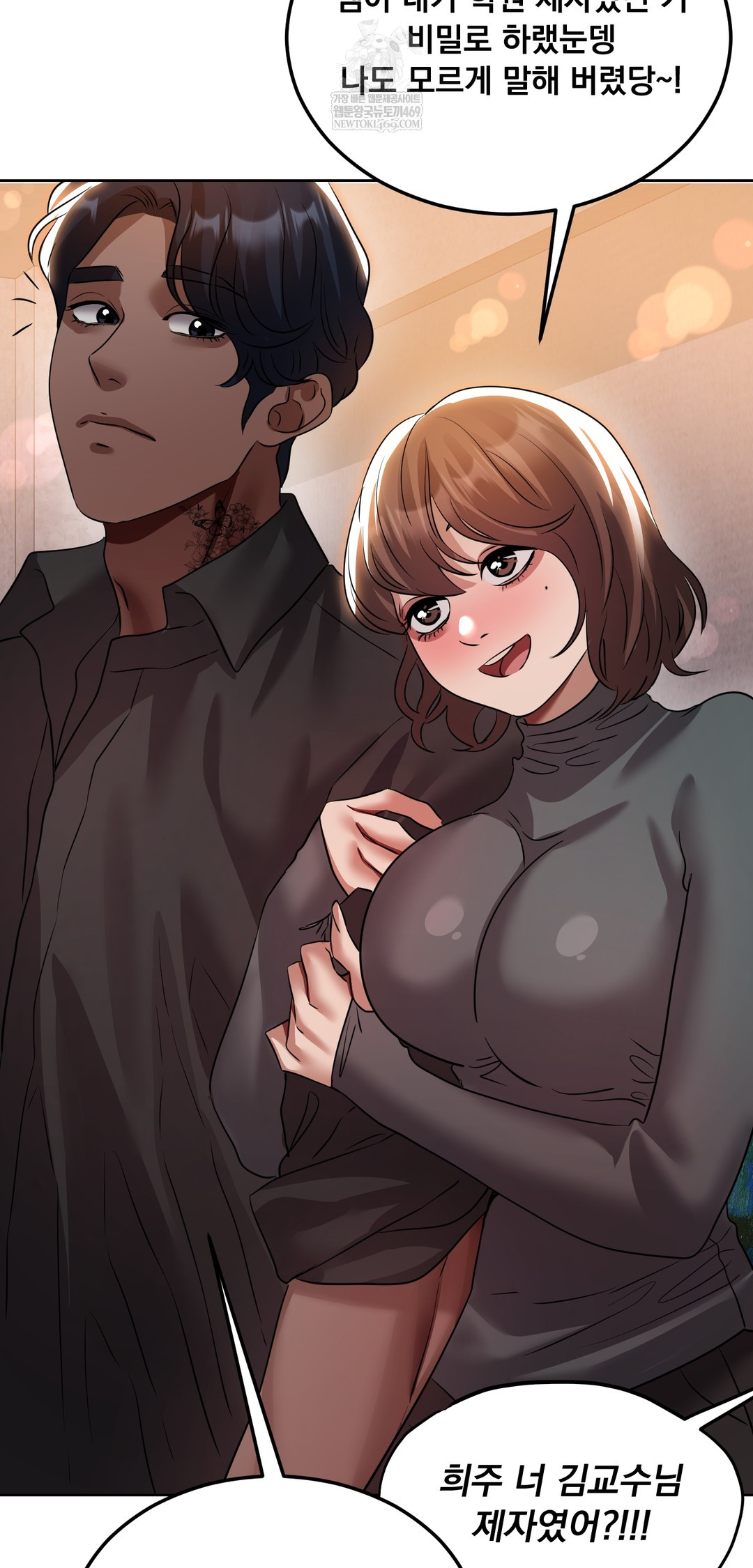 Drunken Maniac Raw - Chapter 34 [photo 17] - MangaPorn