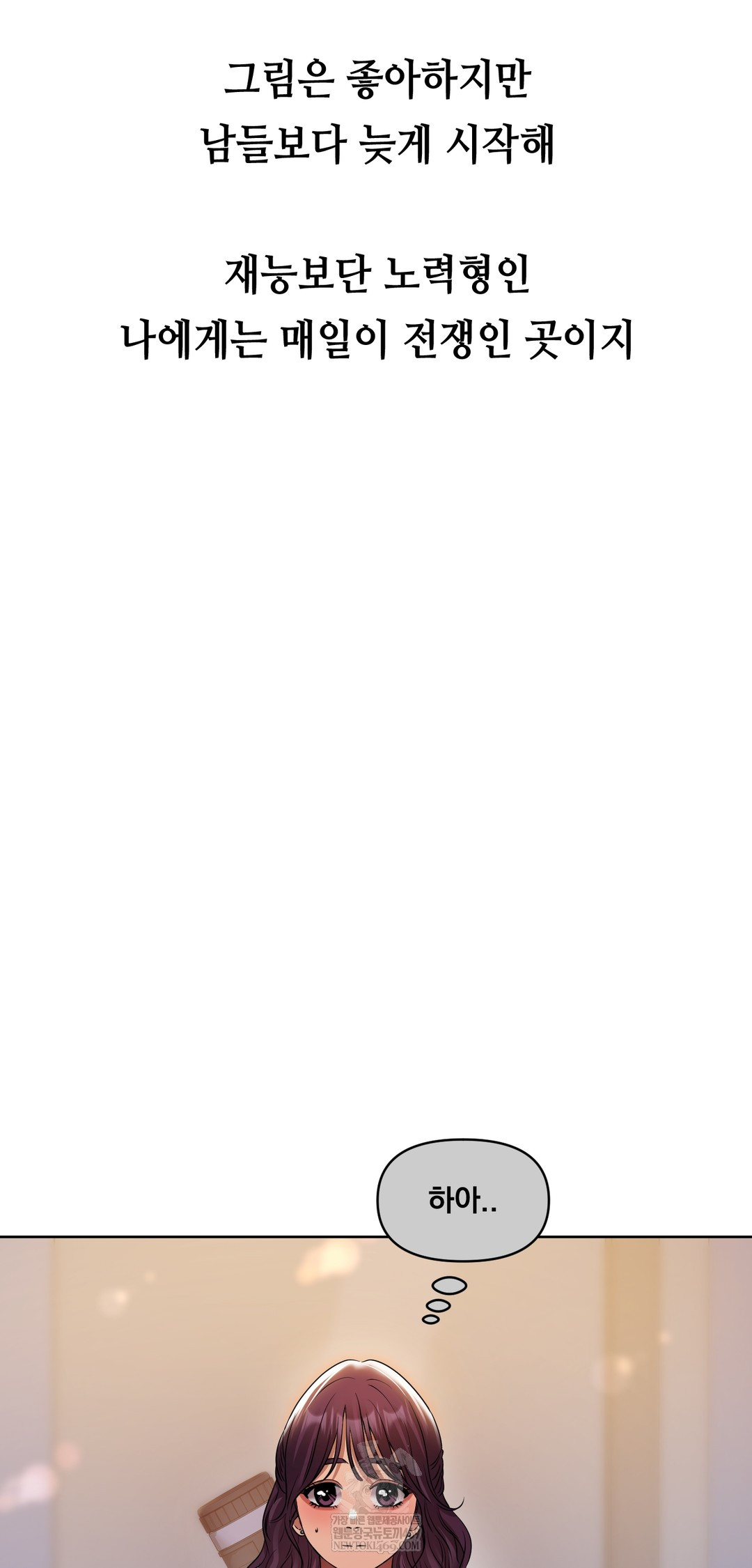 Drunken Maniac Raw - Chapter 34 [photo 2] - MangaPorn