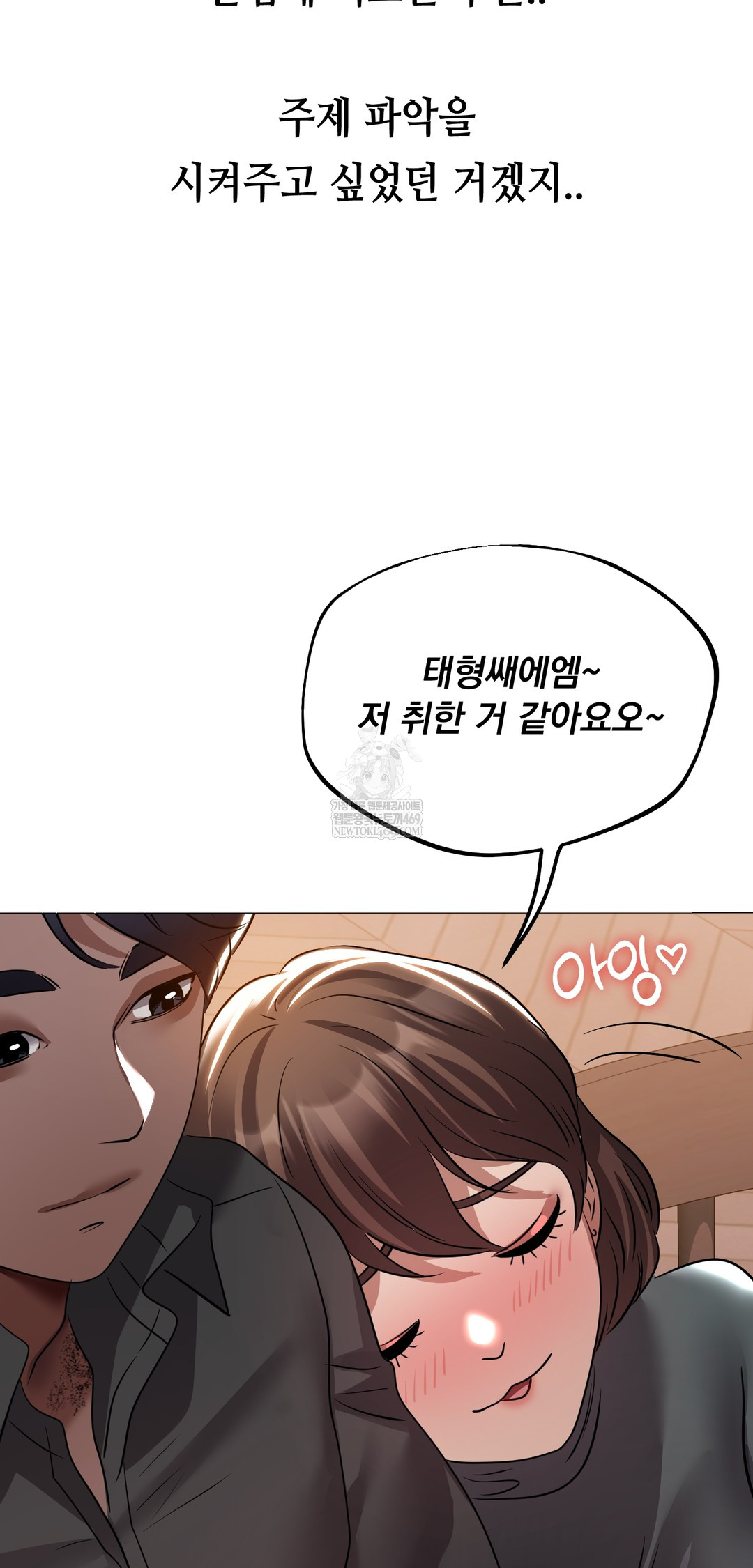 Drunken Maniac Raw - Chapter 34 [photo 24] - MangaPorn