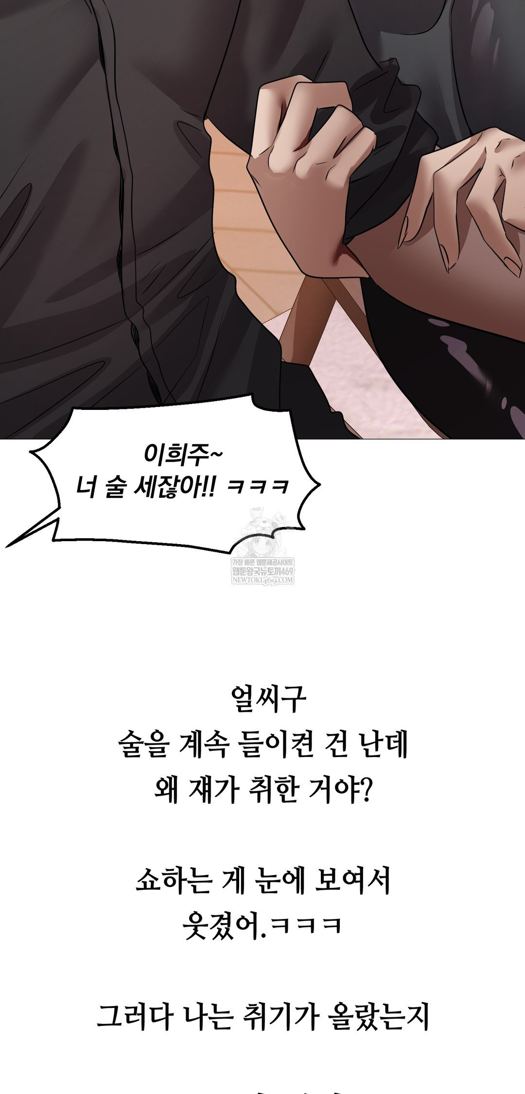 Drunken Maniac Raw - Chapter 34 [photo 25] - MangaPorn