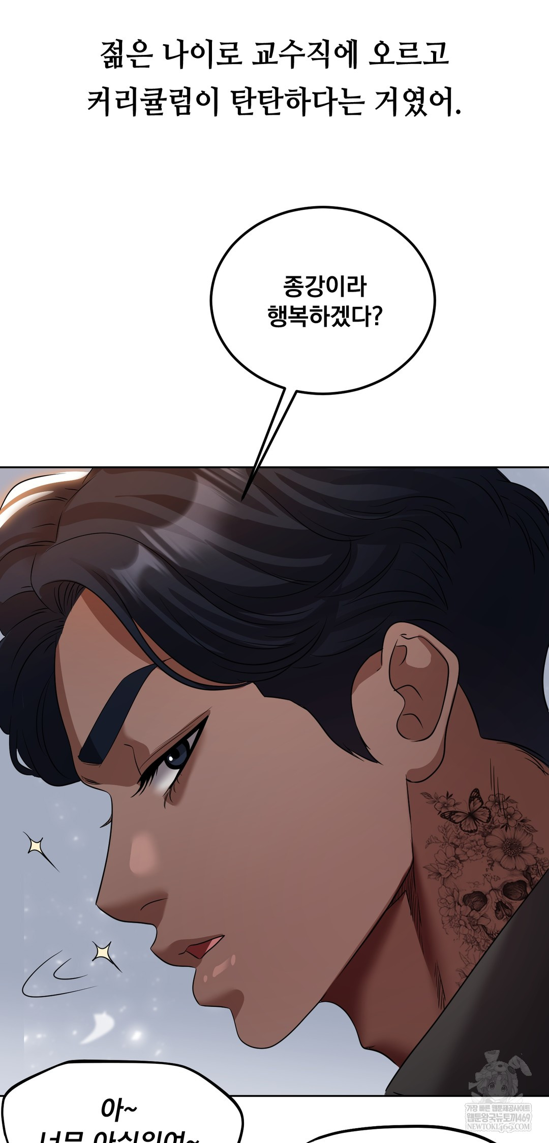 Drunken Maniac Raw - Chapter 34 [photo 6] - MangaPorn