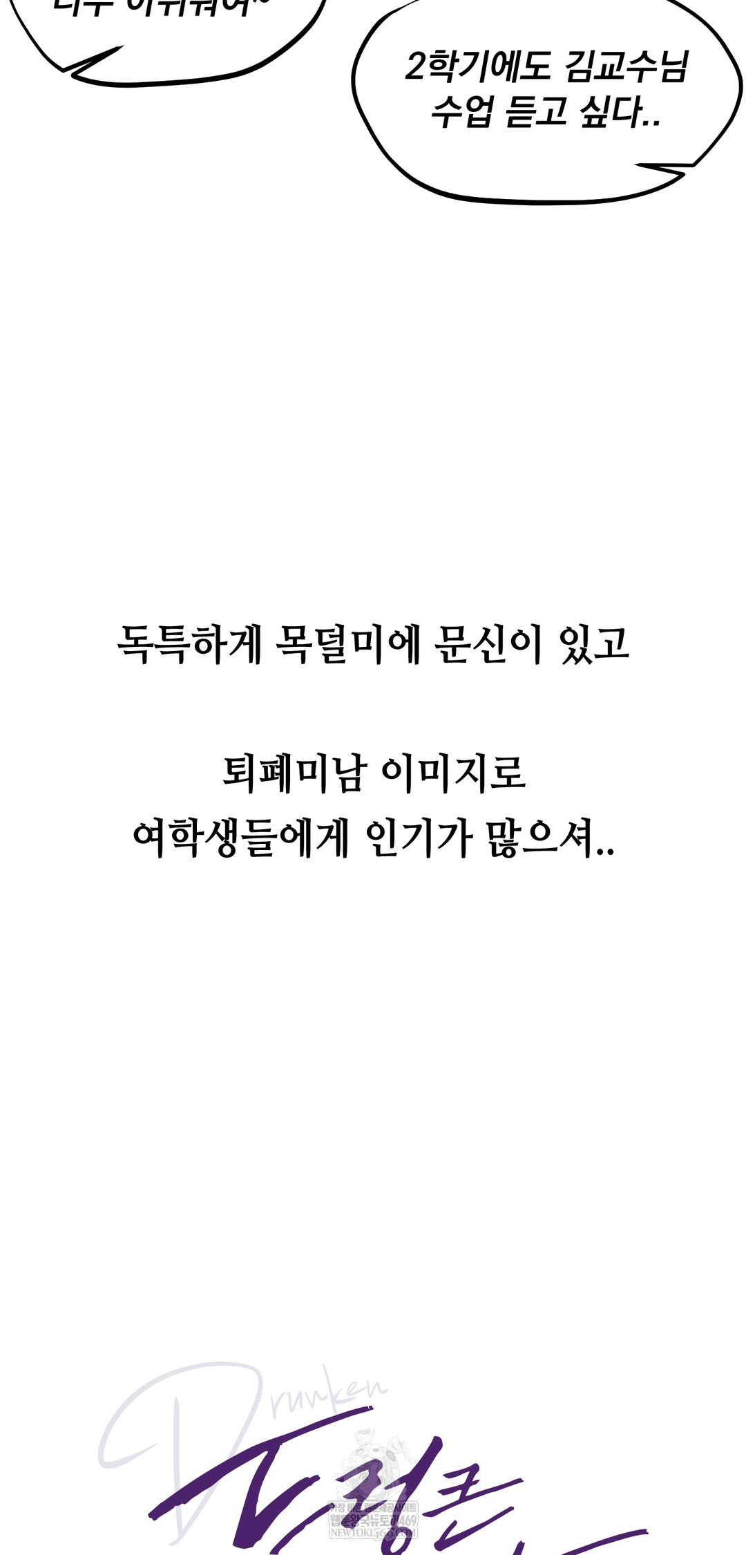 Drunken Maniac Raw - Chapter 34 [photo 7] - MangaPorn