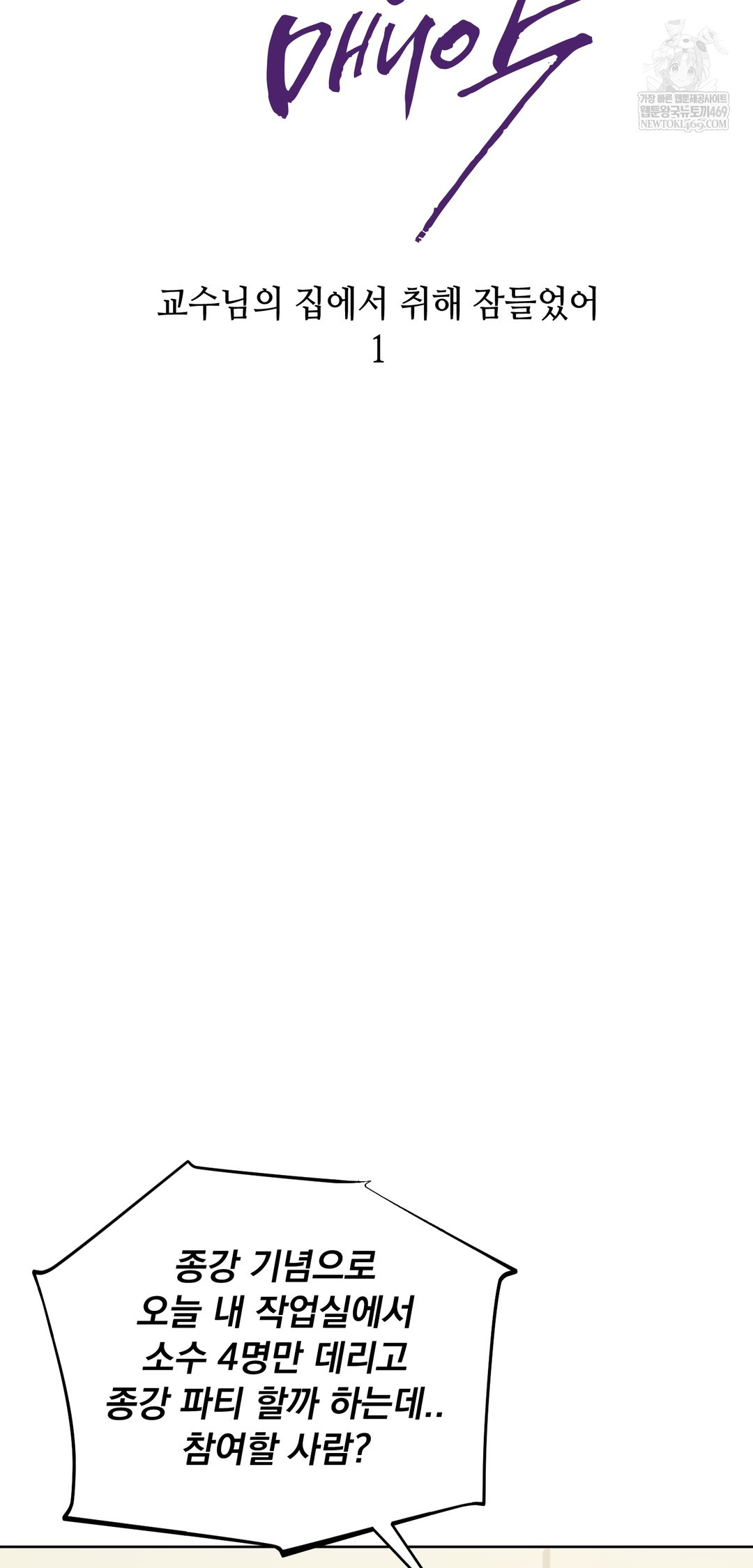 Drunken Maniac Raw - Chapter 34 [photo 8] - MangaPorn