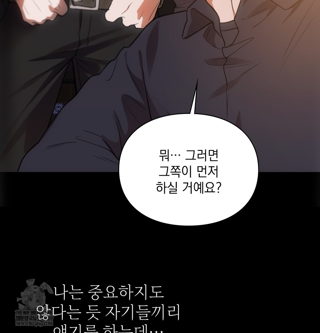 Slave Diary Raw - Chapter 31 [photo 12] - MangaPorn
