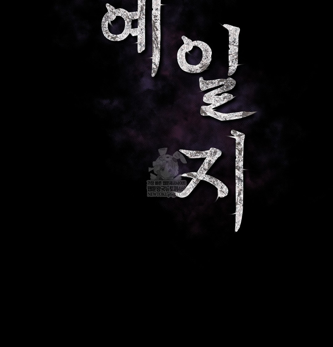 Slave Diary Raw - Chapter 31 [photo 2] - MangaPorn