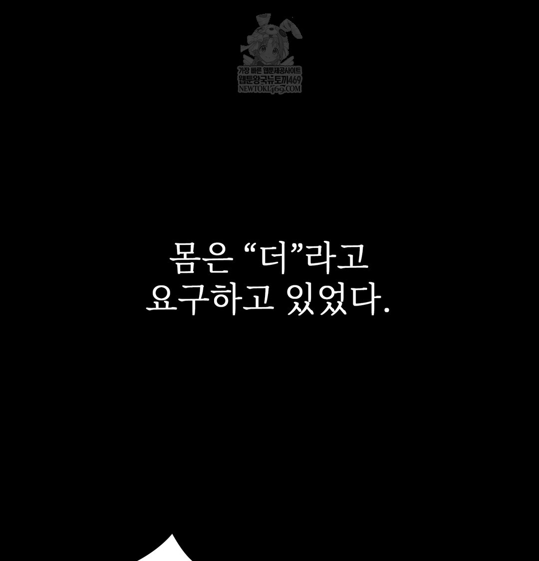 Slave Diary Raw - Chapter 31 [photo 22] - MangaPorn