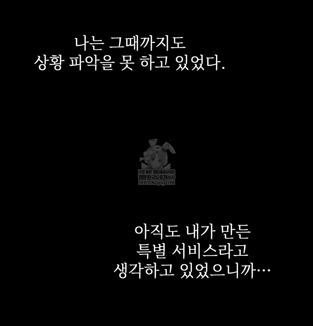 Slave Diary Raw - Chapter 31 [photo 36] - MangaPorn