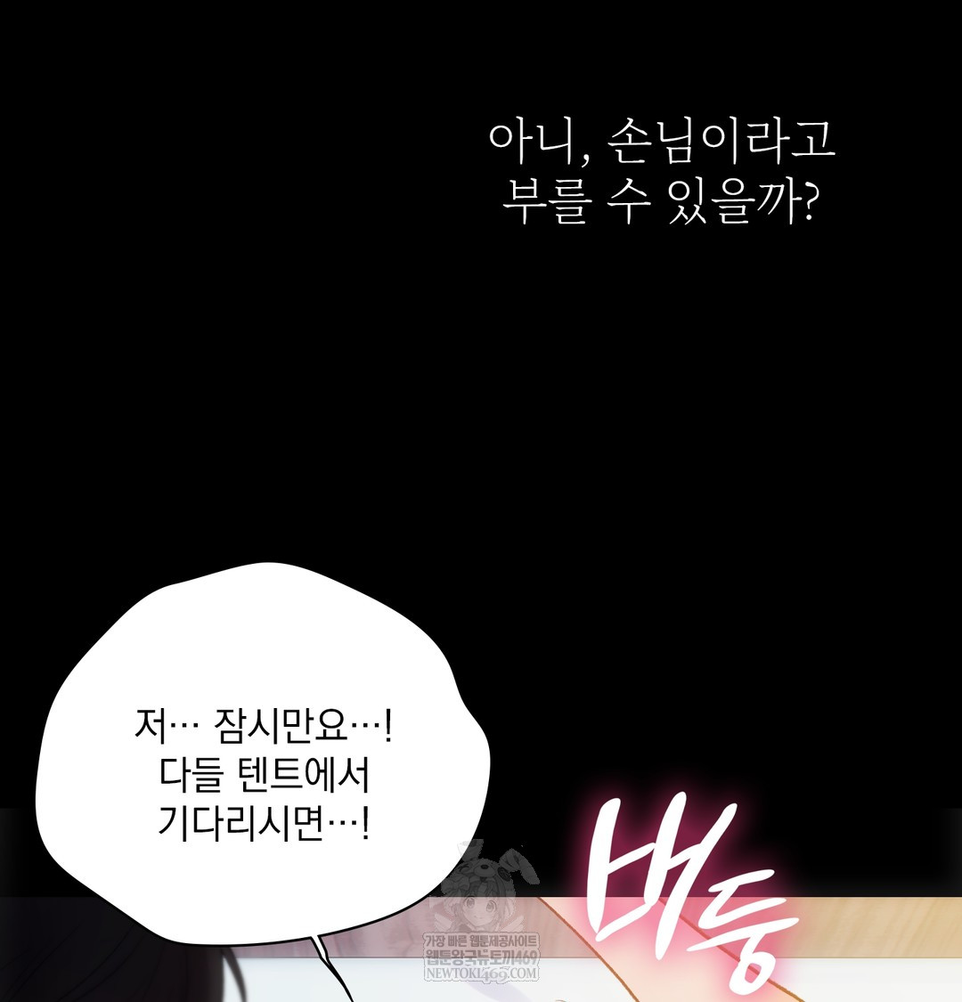 Slave Diary Raw - Chapter 31 [photo 6] - MangaPorn