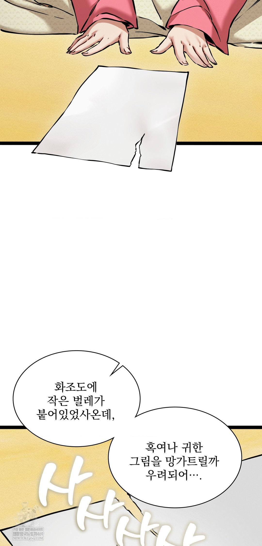 The Man Who Became a Eunuch Raw - Chapter 8 [photo 11] - MangaPorn