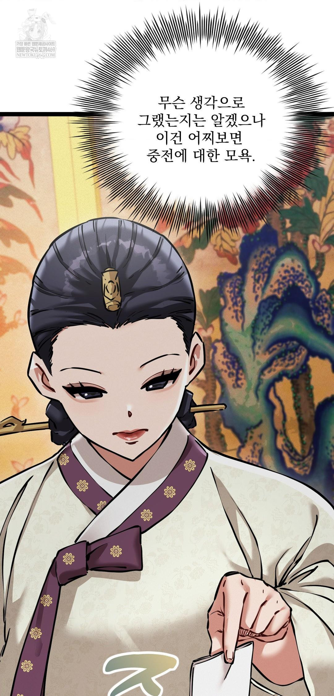 The Man Who Became a Eunuch Raw - Chapter 8 [photo 16] - MangaPorn