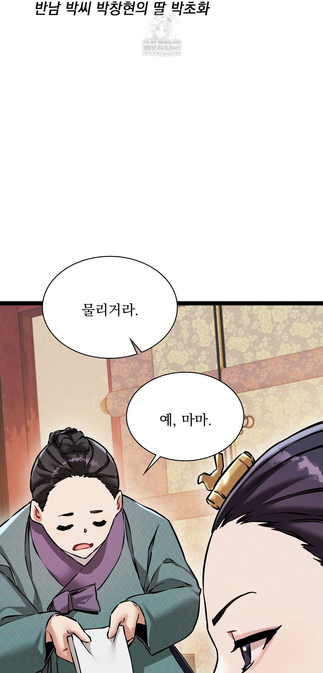 The Man Who Became a Eunuch Raw - Chapter 8 [photo 18] - MangaPorn