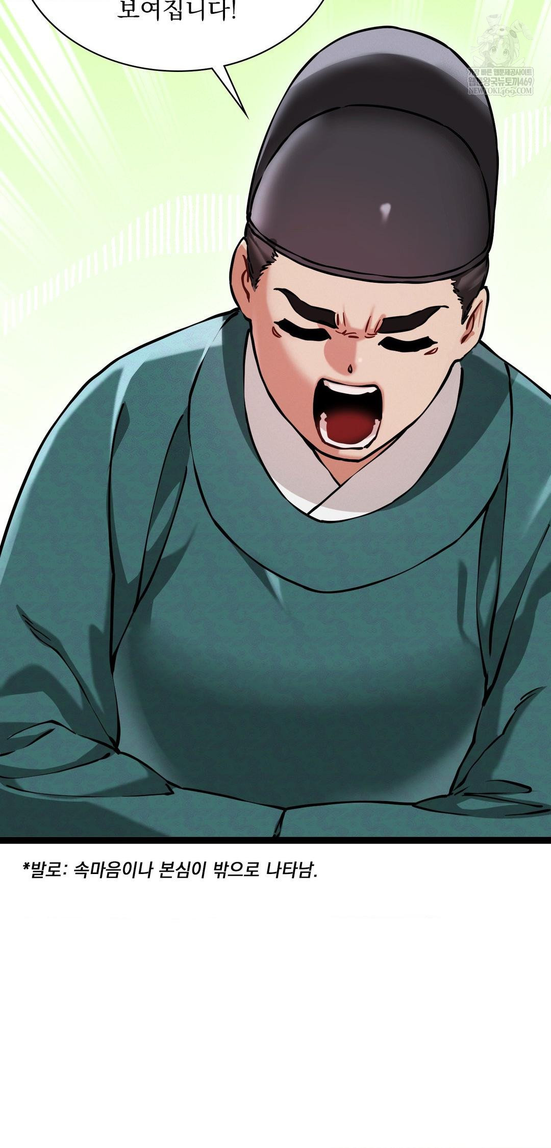 The Man Who Became a Eunuch Raw - Chapter 8 [photo 20] - MangaPorn