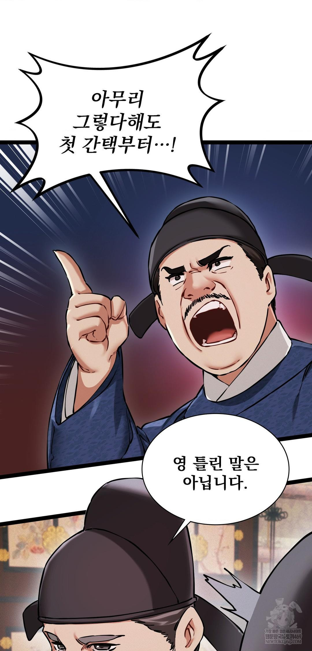 The Man Who Became a Eunuch Raw - Chapter 8 [photo 22] - MangaPorn