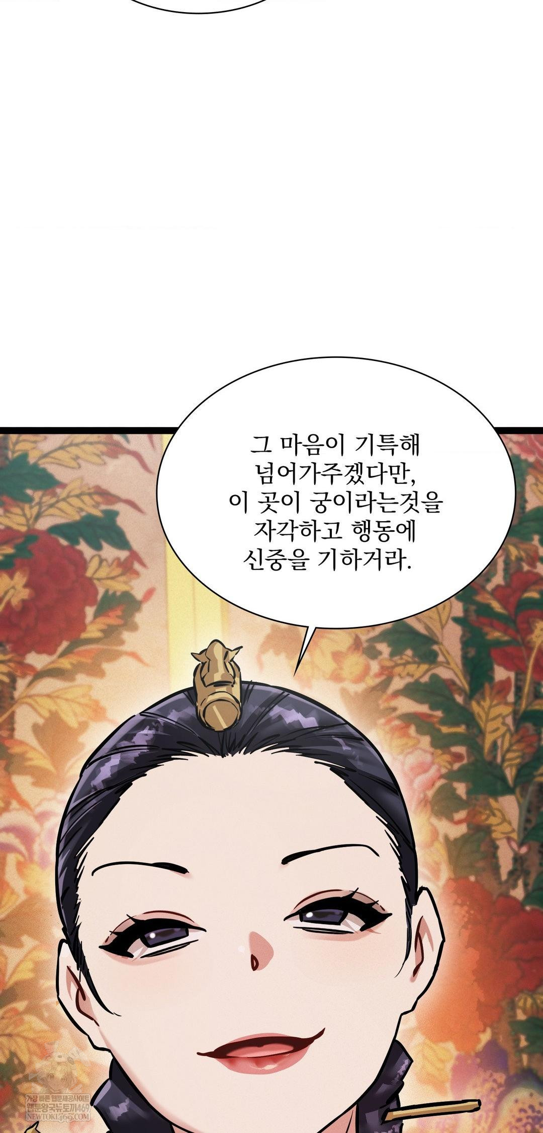 The Man Who Became a Eunuch Raw - Chapter 8 [photo 30] - MangaPorn
