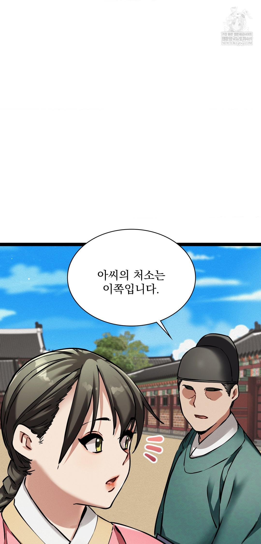 The Man Who Became a Eunuch Raw - Chapter 8 [photo 39] - MangaPorn