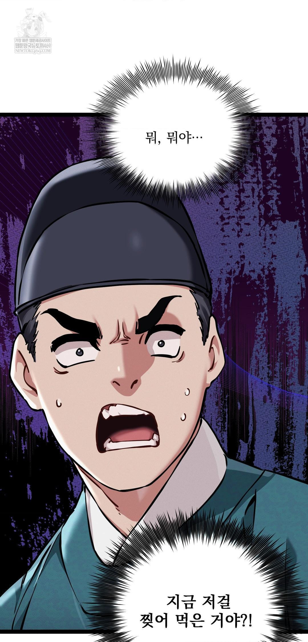 The Man Who Became a Eunuch Raw - Chapter 8 [photo 4] - MangaPorn