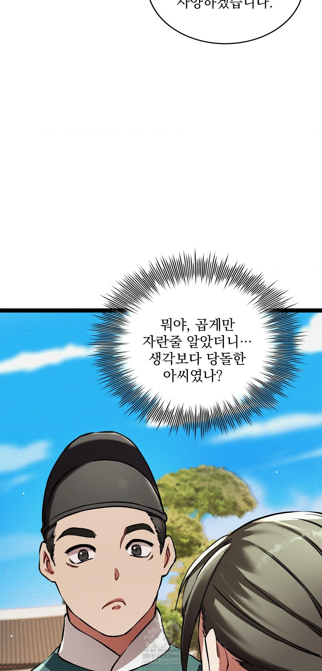 The Man Who Became a Eunuch Raw - Chapter 8 [photo 56] - MangaPorn