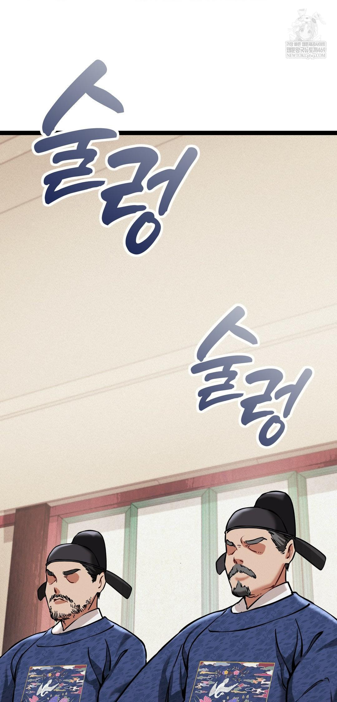 The Man Who Became a Eunuch Raw - Chapter 8 [photo 6] - MangaPorn