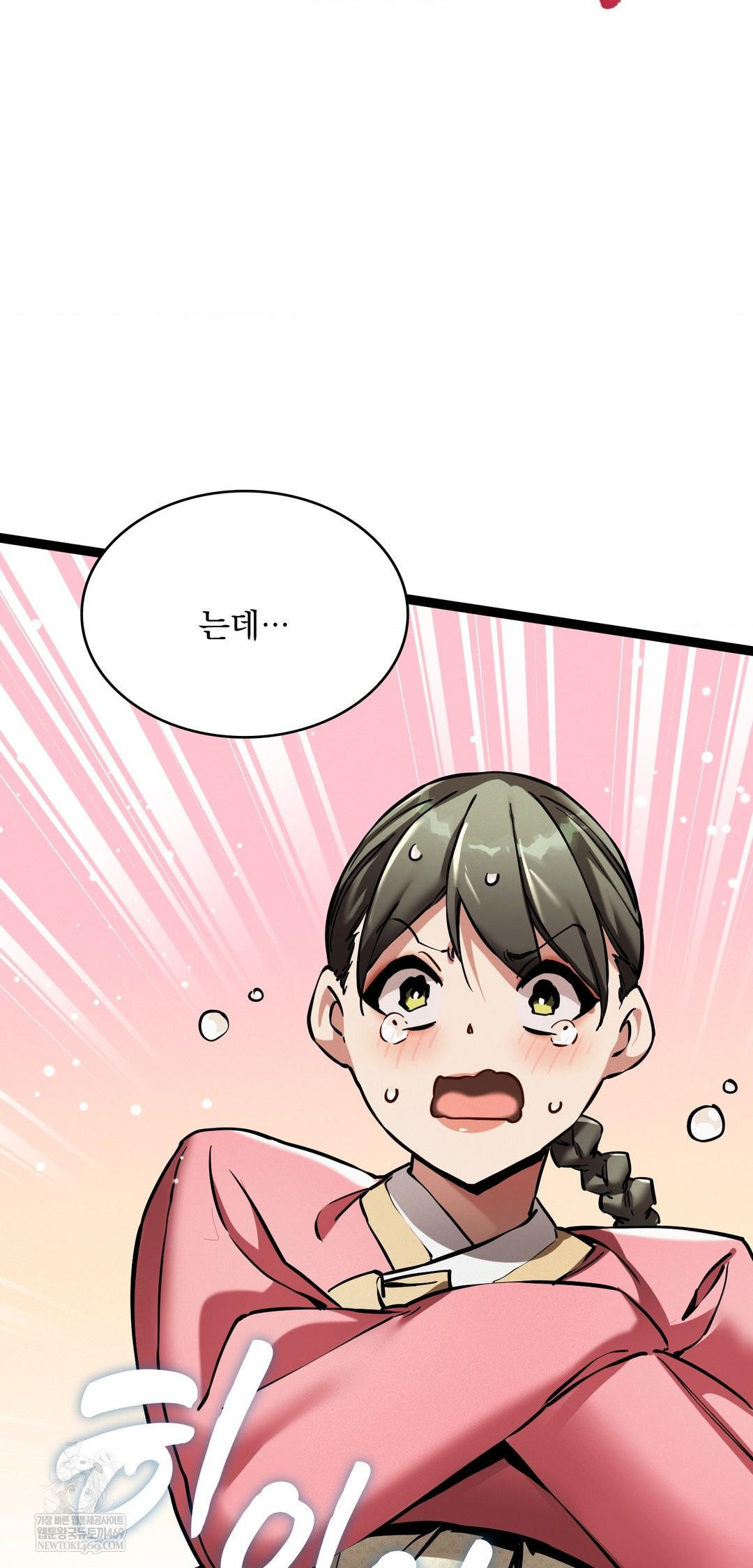 The Man Who Became a Eunuch Raw - Chapter 8 [photo 60] - MangaPorn