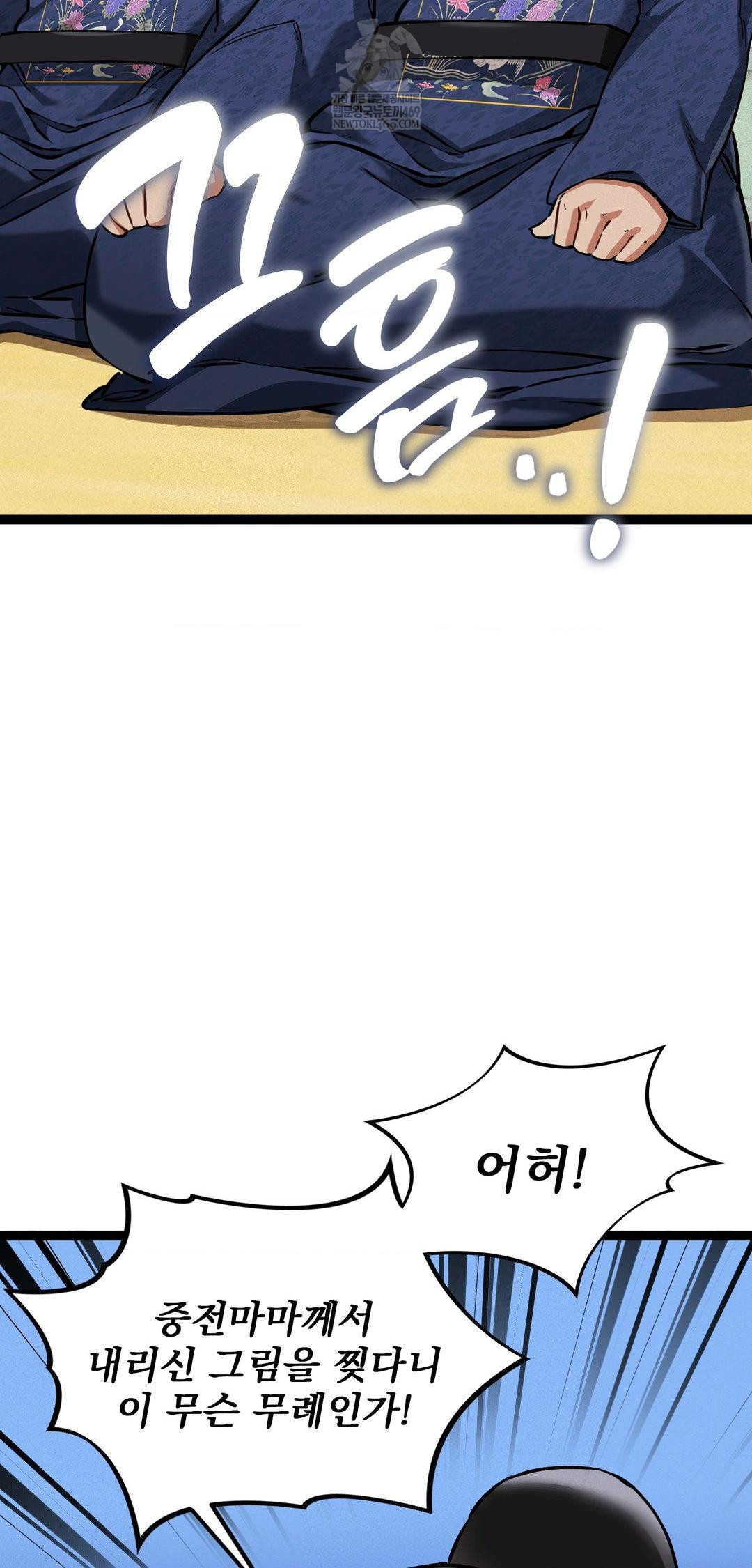 The Man Who Became a Eunuch Raw - Chapter 8 [photo 7] - MangaPorn