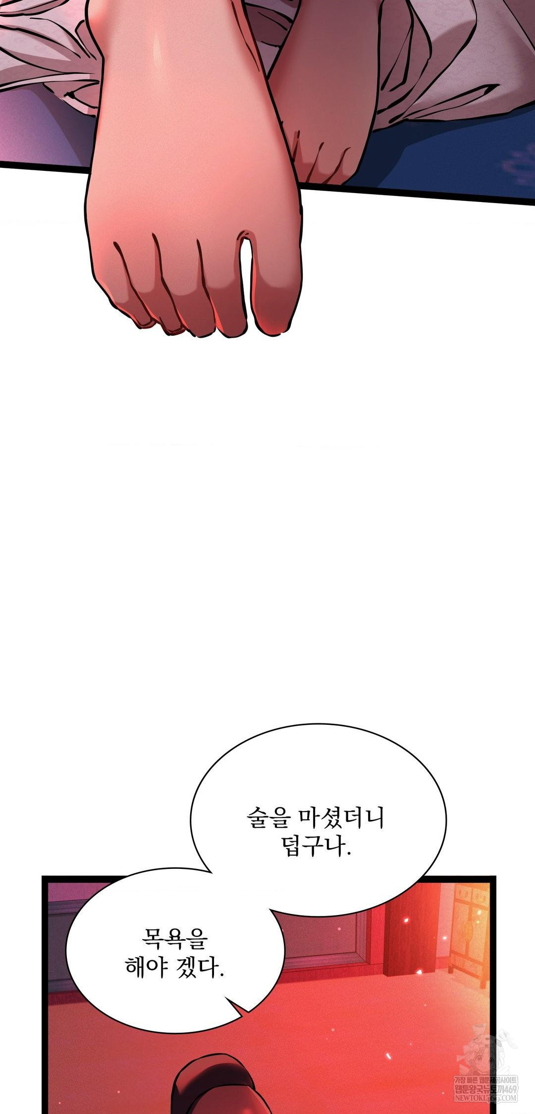 The Man Who Became a Eunuch Raw - Chapter 8 [photo 84] - MangaPorn