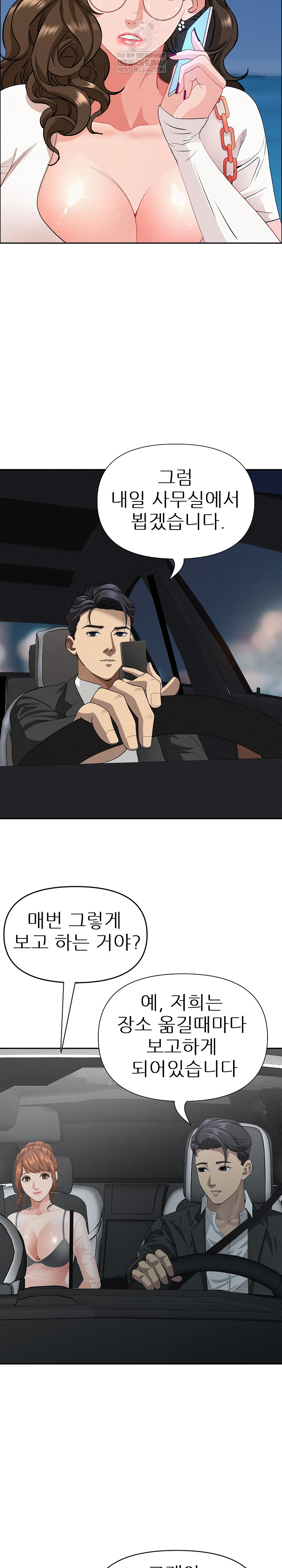 Milf Guard Raw - Chapter 64 [photo 12] - MangaPorn