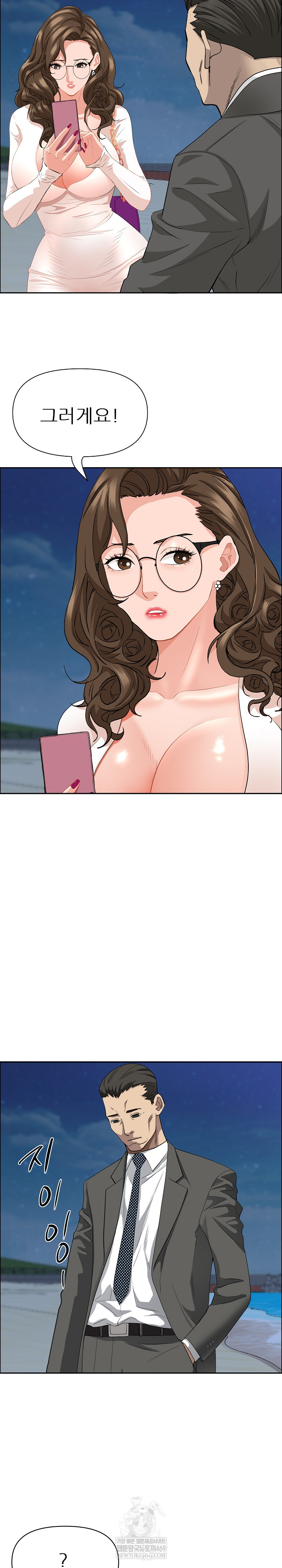 Milf Guard Raw - Chapter 64 [photo 15] - MangaPorn