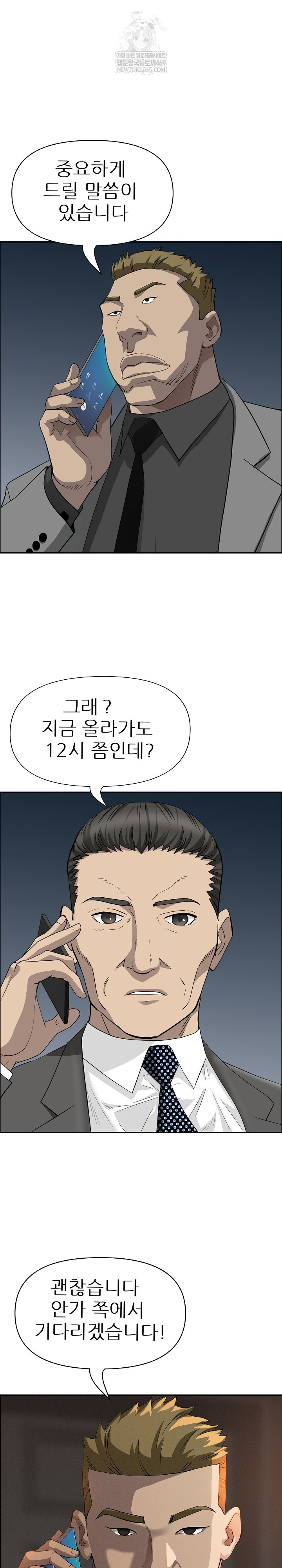 Milf Guard Raw - Chapter 64 [photo 17] - MangaPorn