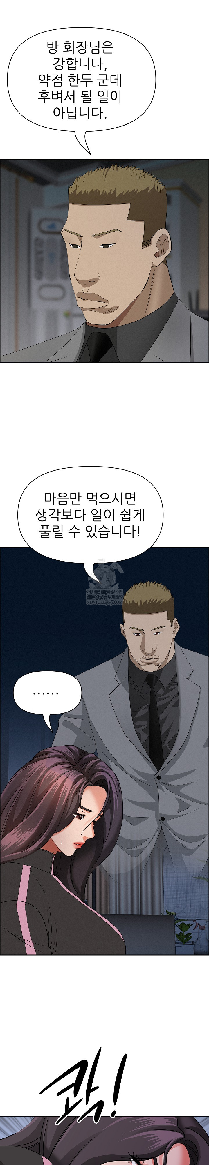 Milf Guard Raw - Chapter 64 [photo 2] - MangaPorn