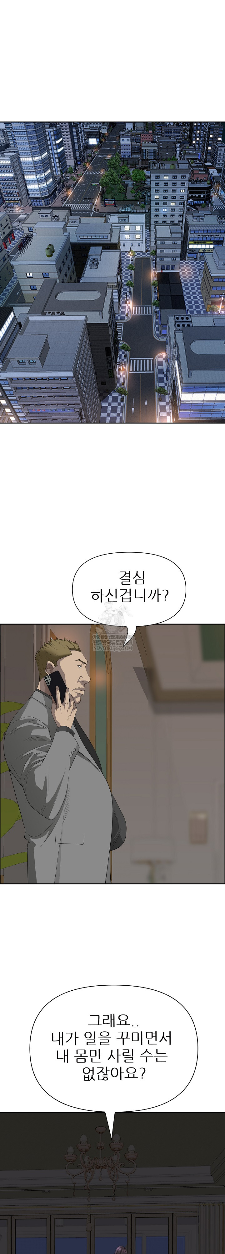 Milf Guard Raw - Chapter 64 [photo 20] - MangaPorn