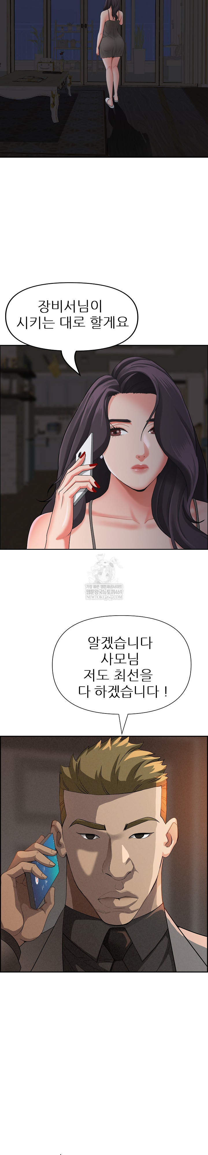 Milf Guard Raw - Chapter 64 [photo 21] - MangaPorn