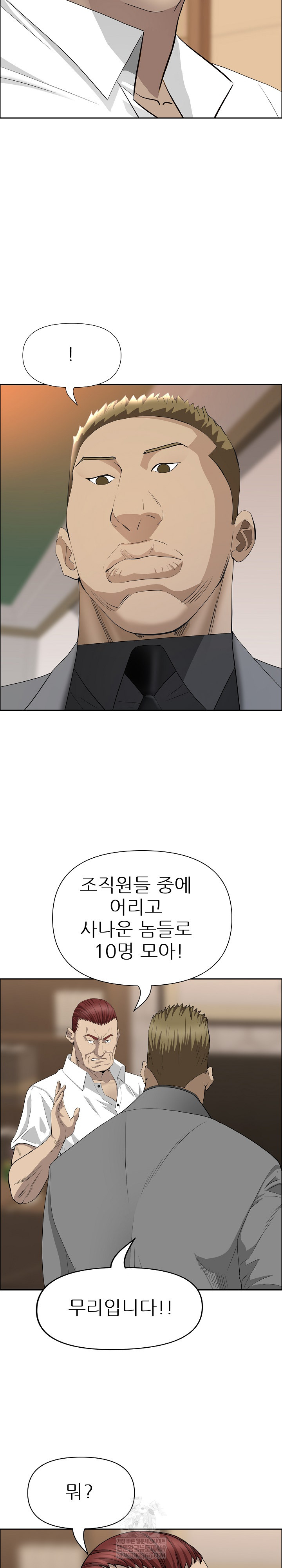 Milf Guard Raw - Chapter 64 [photo 5] - MangaPorn