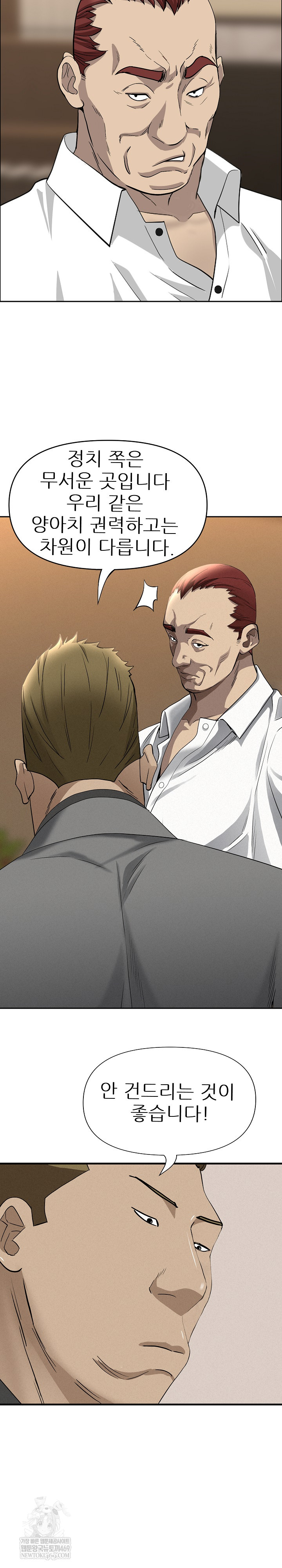 Milf Guard Raw - Chapter 64 [photo 6] - MangaPorn