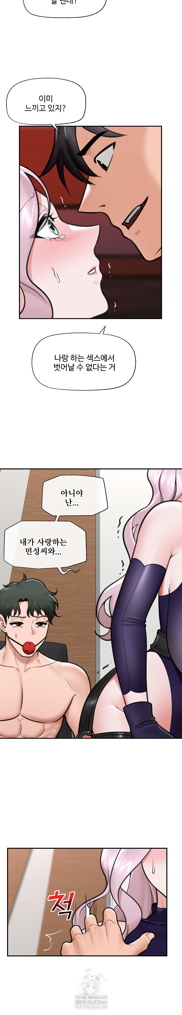 Hypnotist Security Guard Raw - Chapter 73 [photo 18] - MangaPorn