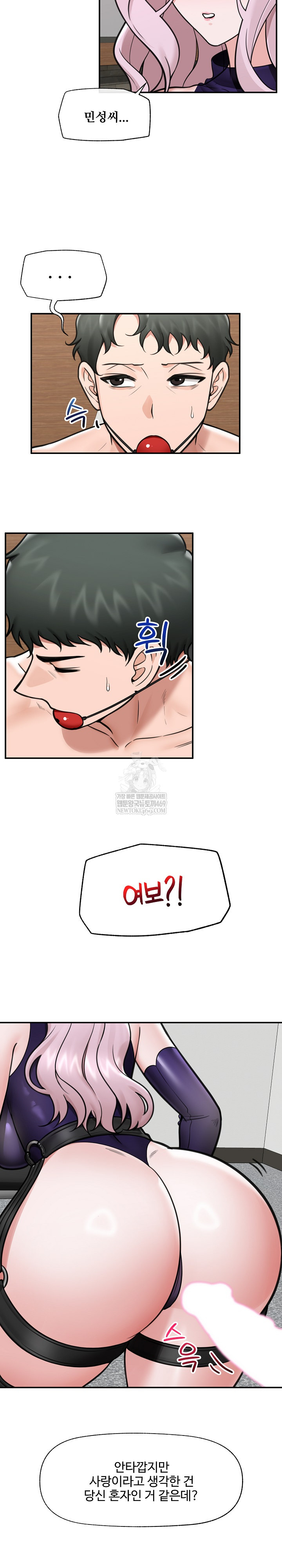 Hypnotist Security Guard Raw - Chapter 73 [photo 20] - MangaPorn