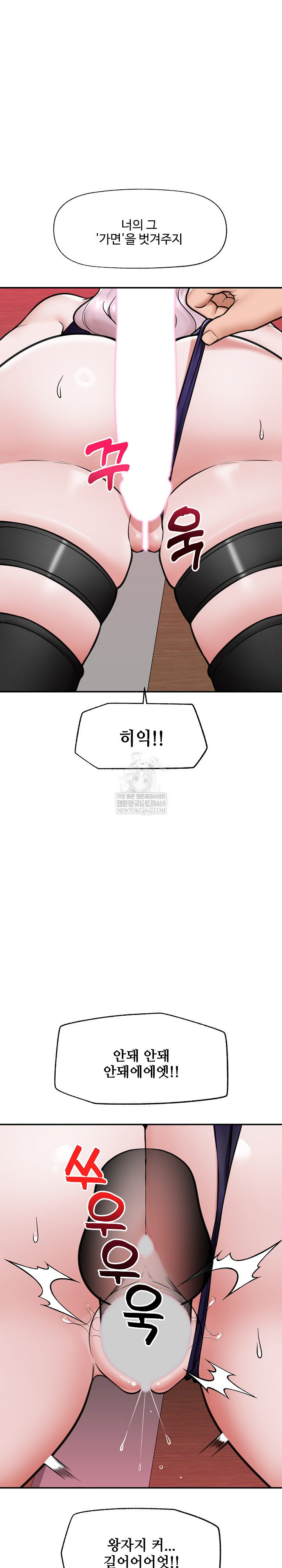 Hypnotist Security Guard Raw - Chapter 73 [photo 21] - MangaPorn