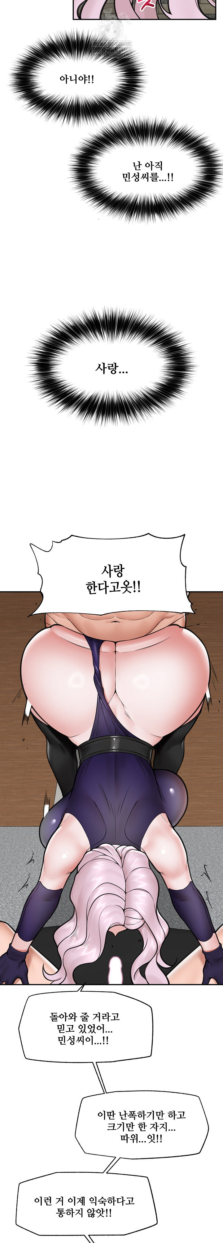 Hypnotist Security Guard Raw - Chapter 73 [photo 26] - MangaPorn