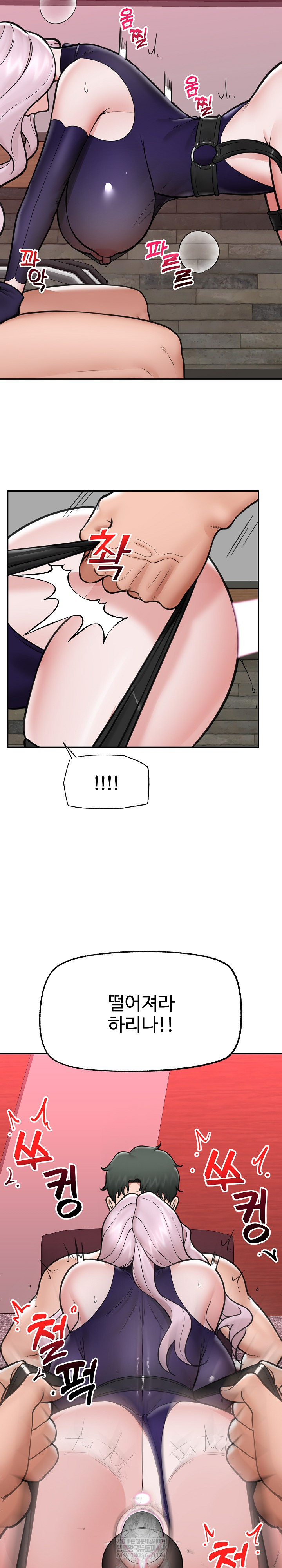 Hypnotist Security Guard Raw - Chapter 73 [photo 29] - MangaPorn